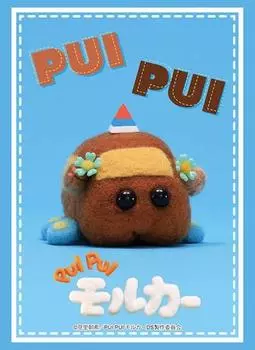 Коллекция рукавов Bushiroad High Grade PUI PUI Molcar DRIVING SCHOOL Vol.3740 Kyushu Choco