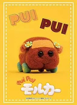 Коллекция рукавов Bushiroad High Grade PUI PUI Molcar Vol.2843 Шоколад