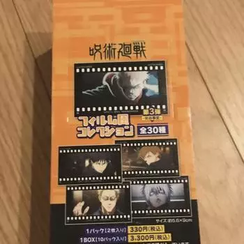 Коллекция вращающихся фильмов о дзюдзюцу, том. 3. Нераспечатанная коробка с инцидентом в Сибуе