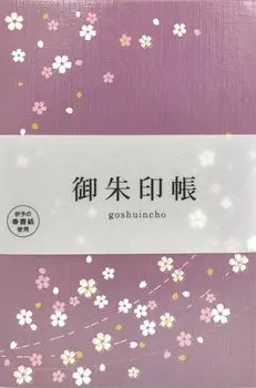 Коллекция замка Госюин, большая, 182 x Книга Нокей (Bridgehappy) Книга, Печать, Книга, Госюин, Размер, 121 мм, Меха, (Сакура Фиолетовая)