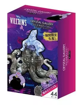 Коллекция злодеев Hanayama Crystal Gallery Ursula