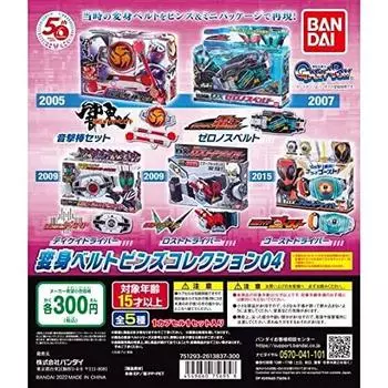Коллекция значков для пояса Kamen Rider Series Transformation 04 Все 5 типов Набор Bandai