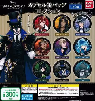Коллекция значков в капсулах Disney Twisted Wonderland Все 9 типов Gacha Gacha
