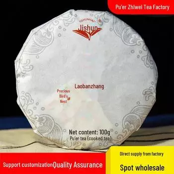 Коллекция зрелого чая «Юньнань Пуэр Лаобаньчжан» 2019 года, напрямую со старых чайных деревьев. null