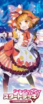 Колода быстрого старта Vanguard Lyrical Monasterio Cardfight!! VG-DZ-SD06