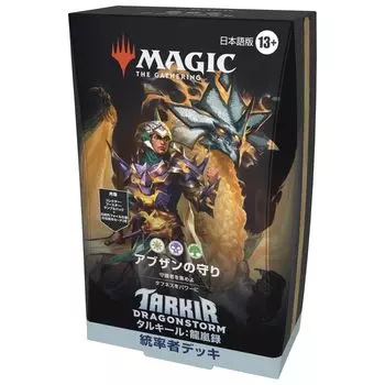 Колода Командира Бури The Gathering Dragon японской версии MTG Коллекционная карта Wizards of the Coast TDM D41331400 Магия Таркир Защита Абзан