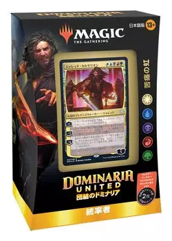 Колода командира The Gathering Dominaria, японская версия A коллекционной карты MTG Wizards of the Coast C97141400 Magic Rainbow Pain