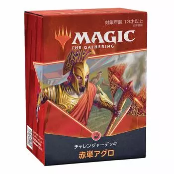 Колода The Gathering Challenger 2021 Японская версия C Magic