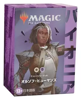 Колода The Gathering Pioneer Challenger 2022 Японская версия Orzhov Humans MTG Коллекционная карта Wizards of the Coast C99891400 Magic