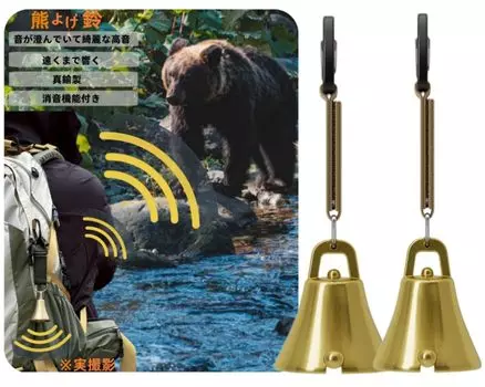 Колокольчик для медведя с функцией Silence Bear Prevention Bear Prevention Loud Mountain Picking Wild Bear Made of Brass, функция, колокольчик, колокольчик, громкость, скалолазание, походы,