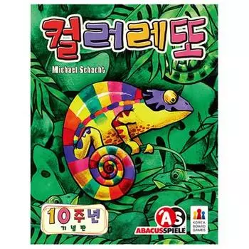 Колоретто, популярная корейская игра