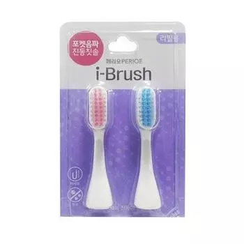Колпачок для сменной насадки Perio i-brush (2 упаковки)