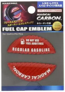 Колпачок HASEPRO Magical Carbon, обычный тип для [Fuel Emblem] (красный) Тойота/Дайхатсу/Субару ЦФЕР-1Р
