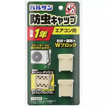 Колпачок от насекомых для наружного блока кондиционера Balsan. Содержит репеллент для насекомых этофенпрокс. Эффект отпугивания насекомых в течение 1 года. (2 куска) //