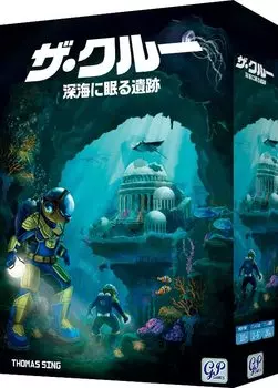 Команда Руины в Глубоком Море Синонимы Сотрудничества Торите чёрный