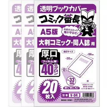 Комикс Банчо Прозрачная обложка книги А5 издание для больших комиксов и додзинси толстый шрифт толщина 40 микрон 60 листов