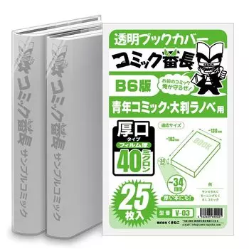 Комикс Bancho Прозрачная обложка книги B6 издание для молодежных комиксов Толстый шрифт 40 микрон толщина 25 листов