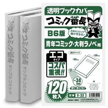 Комикс Bancho Прозрачная обложка книги B6 Издание для молодежных комиксов Eco Type 30 микрон Толщина 120 листов