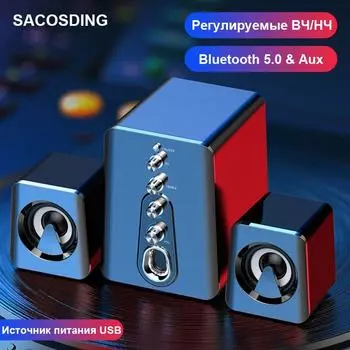 Компьютерные колонки Bluetooth для настольных компьютеров — беспроводная колонка с улучшенным звуком, четким стереозвуком и удобным управлением AUX чёрный