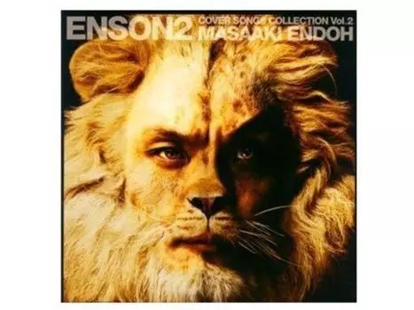 Компакт-диск ENSON2 COVER SONGS COLLECTION VOL.2 Масааки Эндо LACA-5826 от JAM Project
