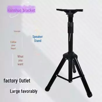 Компактная телескопическая напольная стойка-тренога для динамиков и проекторов Speaker stand 60-120 cm without tray чёрный