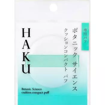 Компактная упаковка кушона Haku Shiseido Haku
