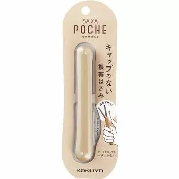 Компактные портативные ножницы KOKUYO Sakusapoche с бесклеевым лезвием Mocha Hasa-P320LS