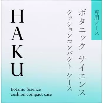 КОМПАКТНЫЙ ЧЕХОЛ ДЛЯ ПОДУШКИ HAKU SHISEIDO HAKU