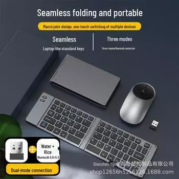 Компактный складной комплект из клавиатуры и мыши с тремя режимами Bluetooth и 2.4G и зарядкой Type-C для планшетов Double folding single keyboard three-mode