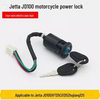 Комплект электрических замков для дверей мотоцикла JD100 Jetta, ZJ125 и XF125 - замок зажигания CG125 JD100 electric door lock/handle