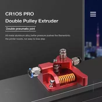 Комплект экструдера для 3D-принтера для CR-10S PRO, красный, с прямым приводом, двойной шестерней, экструдер с нитью 1,75 мм, запасные части для 3D-принтера, аксессуары Bilateral