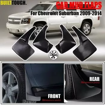 Комплект брызговиков для Chevrolet Suburban 1500 LTZ 2009-2014 без Z71, комплект брызговиков, брызговики 2010 2011 2012 2013