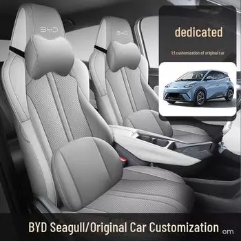 Комплект чехлов на сиденья автомобиля BYD Seagull All-Season из перфорированной кожи Standard Edition, Fully Covered Back Seat