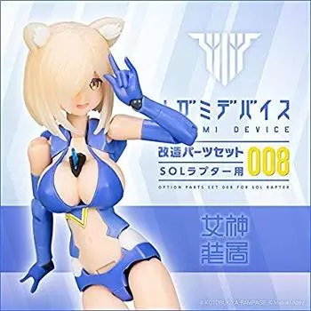 Комплект деталей для модификации устройства KOTOBUKIYA Megami 008 для SOL Raptor