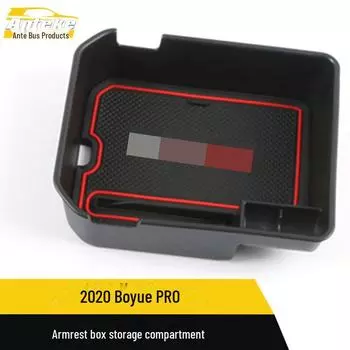 Комплект для хранения пайеток Boyue PRO Armrest Box - совместим с 20 моделями ABS*1