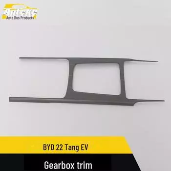 Комплект для модификации панели передач и подстаканника BYD 22 Tang EV gear frame