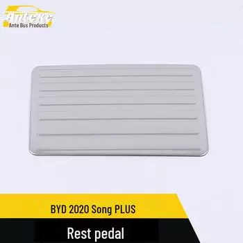Комплект для модификации педалей BYD Song PLUS 2020 года: Панель акселератора, тормоза и отдыха matte*1