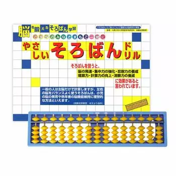 Комплект для обучения счету Унсюдо Окейко, US-15K
