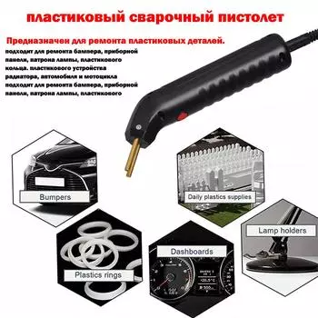 Комплект для сварки пластика с принадлежностями для паяльника и 5 типами горячих скоб для ремонта бампера автомобиля и тонкого пластикового отверстия каяка 110V