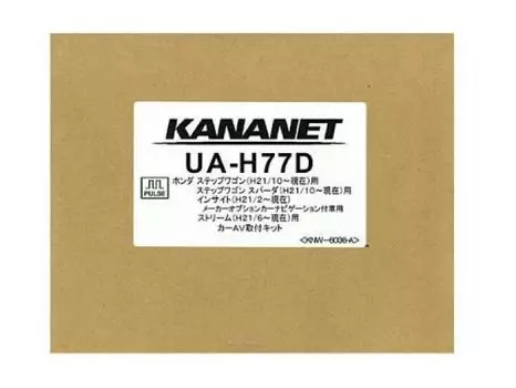 Комплект для установки на автомобиль Kenwood Honda KENWOOD (5 шагов) UA-H77D