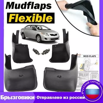 Комплект из 4 шт., брызговики для Toyota Corolla E140 2007-2013, передние и задние брызговики Fender 2008 2009 2010 2011