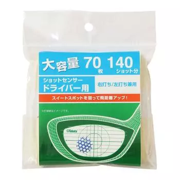 Комплект из 70 листов драйвера датчика удара Tabata GV8024 (140 выстрелов)