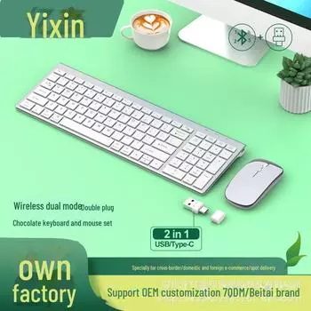 Комплект из двухрежимной Bluetooth-клавиатуры и мыши для ноутбуков, телефонов и планшетов с двумя разъемами single keyboard