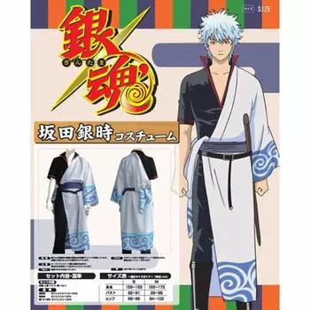 Комплект костюмов Gintama Sakata Gintoki, размер M, мужской [Официальный] белый