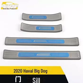 Комплект накладок на двери и бампер Haval Big Dog 2020 года с приветственными накладками на педали. Individual label*4 синий