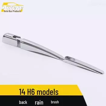 Комплект накладок на задний стеклоочиститель Haval H6 и гальванизированная накладка Sports Edition, 3 pieces