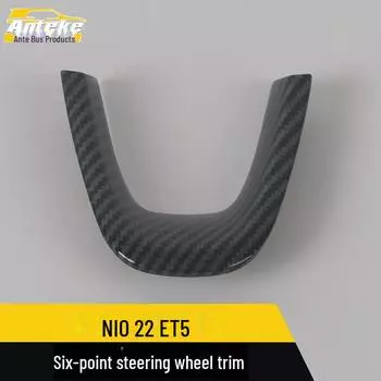 Комплект наклеек на рулевое колесо и центральную консоль Weilai ET5 six-point steering wheel frame