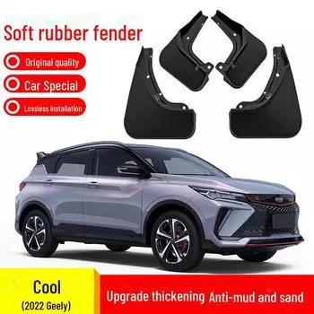 Комплект передних и задних крыльев из мягкой резины Geely Binyue COOL 2022 22 Binyue COOL