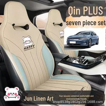 Комплект подушек для сидений BYD Qin Plus DMi All-Season Linen со специальным чехлом full car standard set кофейный/серый
