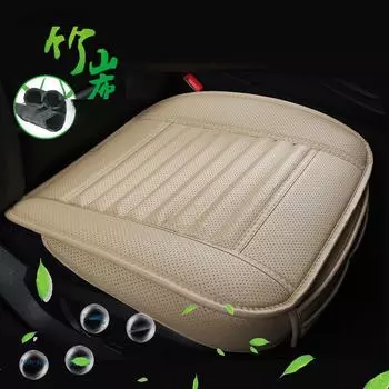 Комплект подушек на сиденье автомобиля из бамбуковой угольно-кожаной кожи - 3 шт., всесезонные, полный чехол half pack front seat sheets бежевый